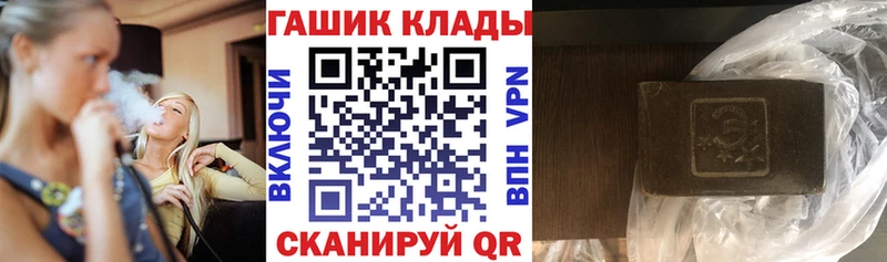 ГАШ гашик  наркошоп  Нижний Ломов 