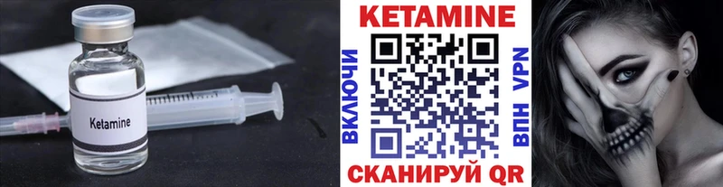 КЕТАМИН VHQ  Нижний Ломов 
