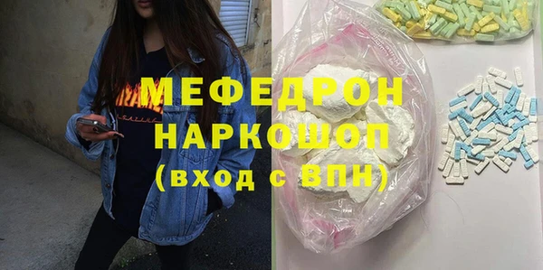 мефедрон мука Белая Калитва
