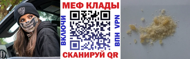 Меф кристаллы Нижний Ломов