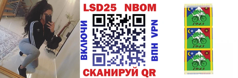 Марки 25I-NBOMe 1,5мг  Нижний Ломов 